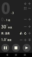 锻炼重复计数器 - 真人语音, 用于锻炼, 健身,瑜伽,冥想 syot layar 3