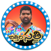 Bithiri Fun - Bithiri Sathi Teenmaar Funny Videos