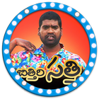 Bithiri Fun icon