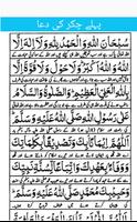 Umrah Guide Urdu capture d'écran 3