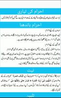Umrah Guide Urdu ภาพหน้าจอ 1