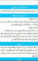 برنامه‌نما Umrah Guide Urdu عکس از صفحه