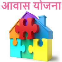 Pm Awas Yojana 2018 (pmay) new list स्क्रीनशॉट 2