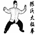 Technique de Tai Chi icône