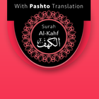 Surah Al-Kahf with Pashto icône