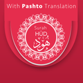 Surah Hud with Pashto