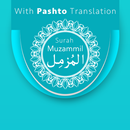 Surah Al-Muzammil with Pashto APK