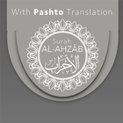 Surah Al-Ahzab With Pashto icône