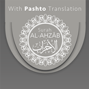 Surah Al-Ahzab With Pashto APK