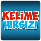 Kelime Hırsızı - Kelime Oyunu आइकन