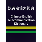 ikon CE TelecommunicationDictionary