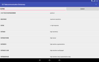 CE TelecommunicationDictionary imagem de tela 2