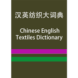 CE Textiles Dictionary icône