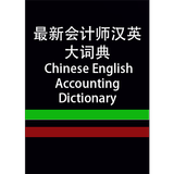 CE Accounting Dictionary icône