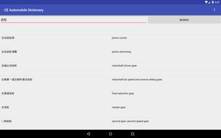 CE Automobile Dictionary screenshot 2