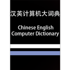 CE Computer Dictionary icône