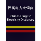 CE Electricity Dictionary-icoon
