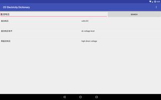 CE Electricity Dictionary スクリーンショット 3