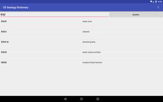 CE Geology Dictionary capture d'écran 2