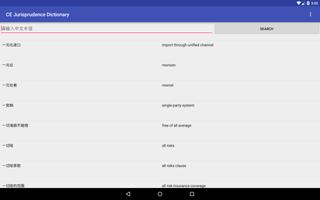 CE Jurisprudence Dictionary screenshot 2