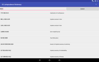 CE Jurisprudence Dictionary screenshot 3