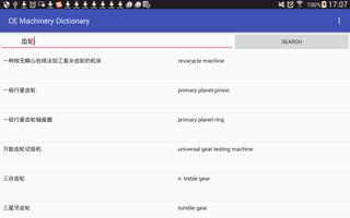 CE Machinery Dictionary screenshot 1