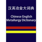 ikon CE Metallurgy Dictionary