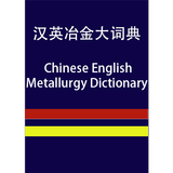 CE Metallurgy Dictionary icon