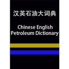 CE Petroleum Dictionary icône