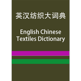 EC Textiles Dictionary ikona
