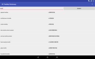 EC Textiles Dictionary screenshot 1