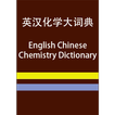 EC Chemistry Dictionary