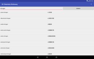 برنامه‌نما EC Chemistry Dictionary عکس از صفحه