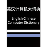 EC Computer Dictionary icône