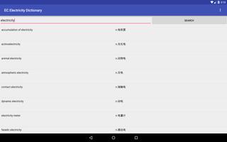 EC Electricity Dictionary screenshot 1