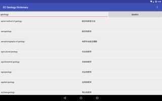 EC Geology Dictionary Screenshot 1