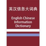 EC Information Dictionary icône