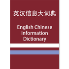 EC Information Dictionary icon