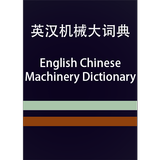 EC Machinery Dictionary иконка