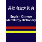 EC Metallurgy Dictionary icône