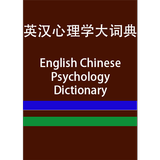 EC Psychology Dictionary أيقونة