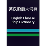 EC Ship Dictionary icône
