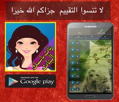 برنامه‌نما نغمات اسم بنات و رنات للهاتف عکس از صفحه