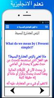 دروس اللغة الانجليزية بدون نت الملصق