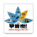 Kolar Udyog Mela APK