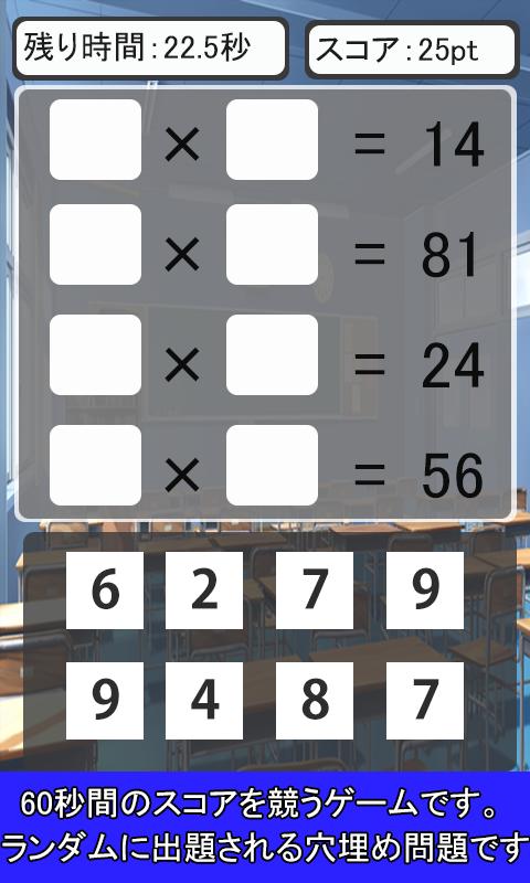 かけ算パズル 数字のパズル For Android Apk Download かけ算パズル 数字のパズル For Android Apk Download