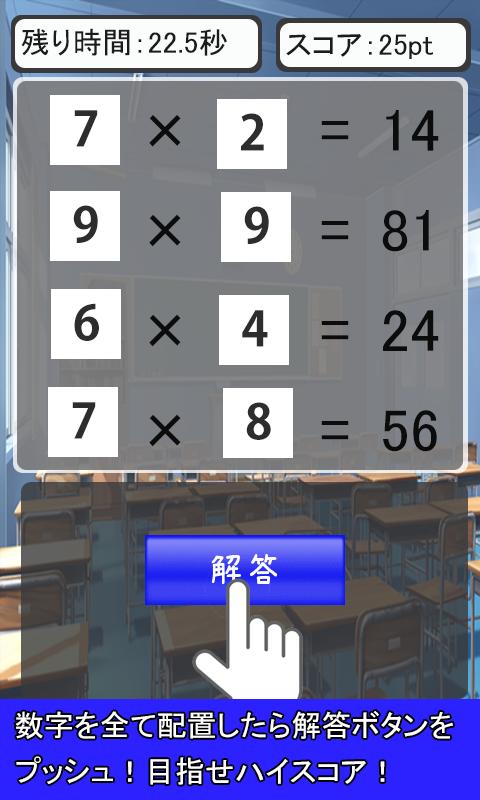 かけ算パズル 数字のパズル For Android Apk Download かけ算パズル 数字のパズル For Android Apk Download