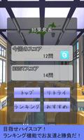 日本シルエットクイズ〜関東編〜[ screenshot 1