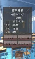 二字熟語クイズ / 無料漢字クイズゲーム ảnh chụp màn hình 2
