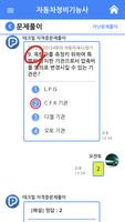 패스빌 _ 자격증 문제풀이 syot layar 3